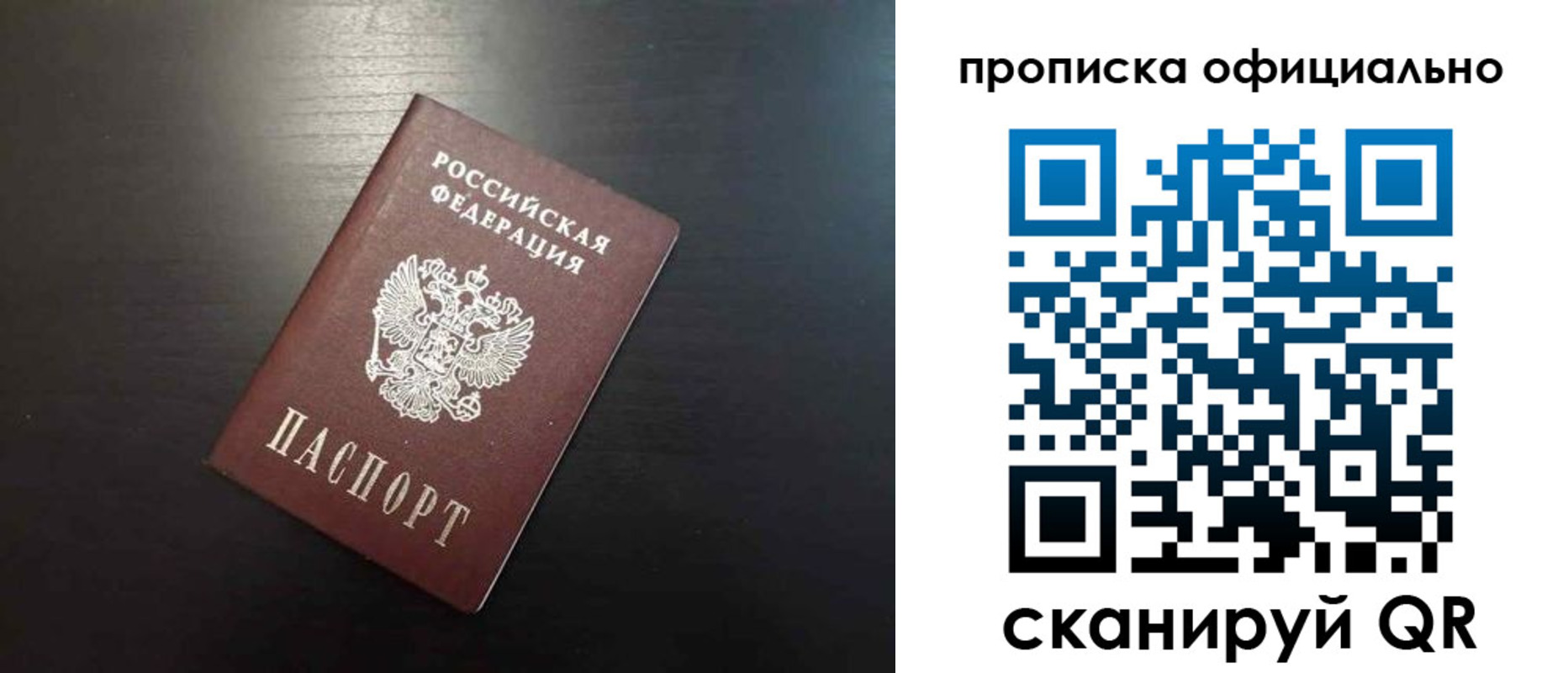 временная регистрация недорого в Кинешме