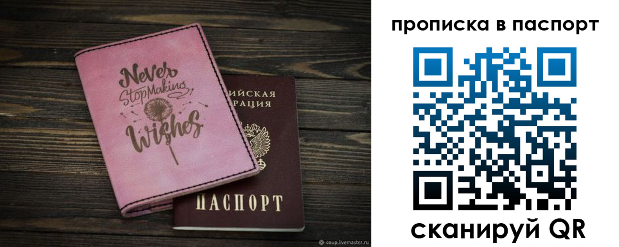 прописка 2025 в Кинешме