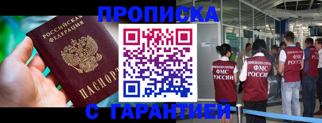 прописка иностранных граждан в Кинешме