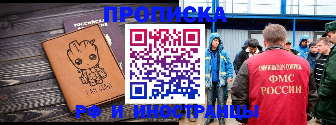 прописка от собственника в Кинешме