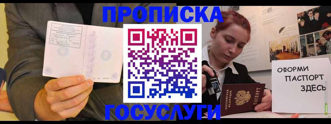 временная регистрация в Кинешме