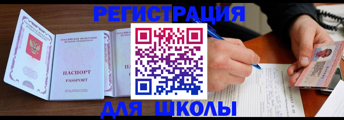 прописка законно в Кинешме